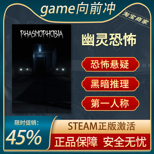 幽灵恐怖Steam正版悬疑推理冒险