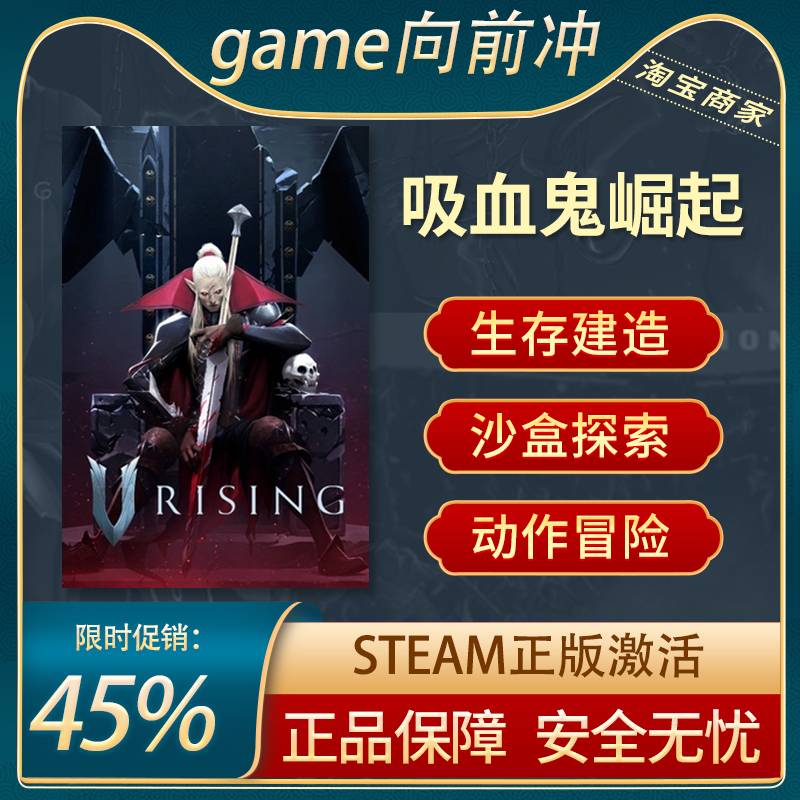 吸血鬼崛起steam正版游戏