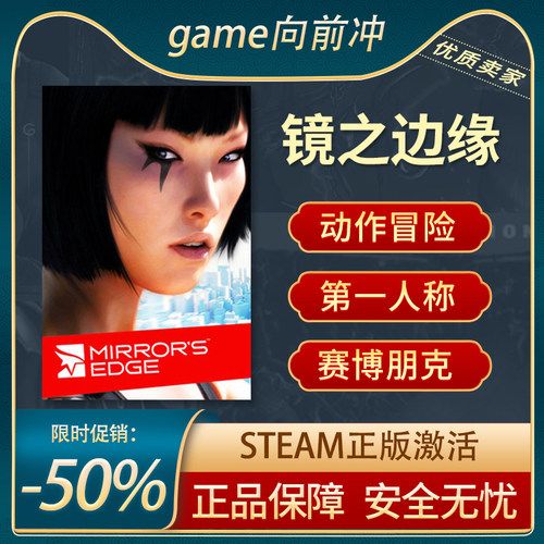 镜之边缘1STEAM正版解谜探索
