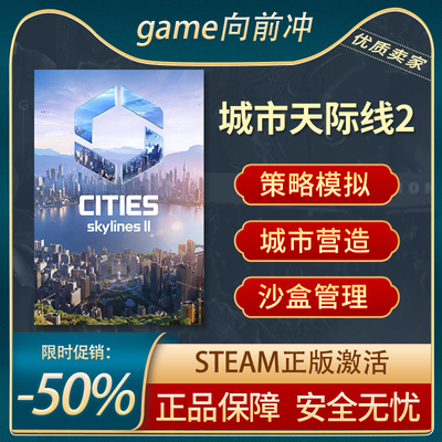 城市天际线2STEAM正版城市营造