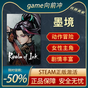 墨境 动作类 ROGUE 剧情丰富 角色扮演 抢先体验 Steam正版中文PC