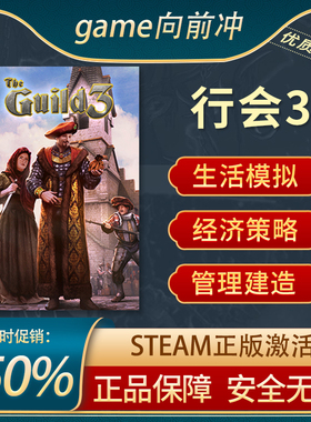行会3 The Guild 3 STEAM正版PC中文 管理策略 生存经济