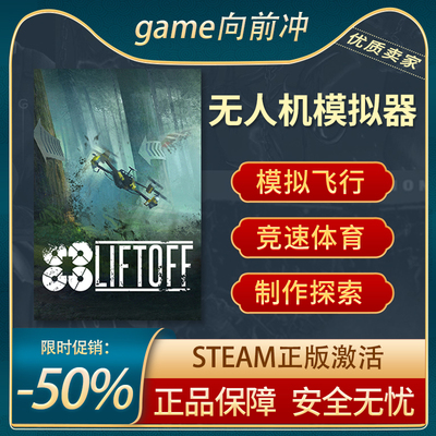 无人机模拟器正版STEAM体育