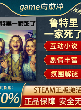 鲁特里一家死了 The Roottrees are Dead Steam正版PC 游戏代购