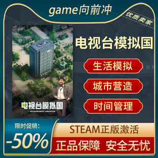 Steam正版 人工智能的选择 Heart of the Machine 城市营造 沙盒