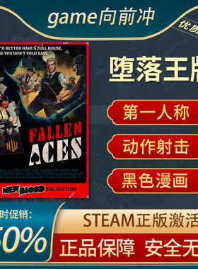堕落王牌 Fallen Aces 第一人称射击 漫画动作潜行 Steam正版PC