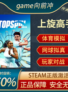 上旋高手 2K25 TOPSPIN 2K25 模拟体育 网球拟真 Steam正版中文PC