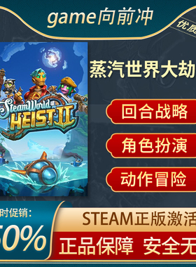 蒸汽世界大劫掠2 SteamWorld Heist II 回合制战斗 动作Steam正版
