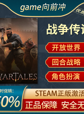 战争传说  Wartales STEAM正版 PC中文 回合战略