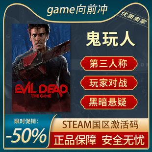 STEAM正版 CDKEY The Game Dead 鬼玩人 国区激活码 Evil