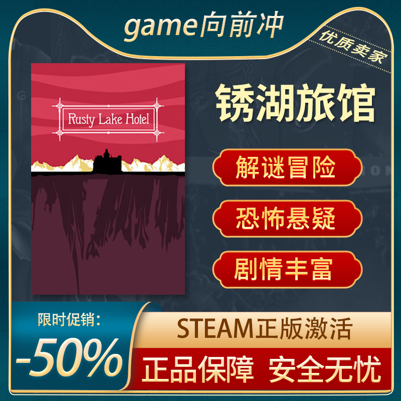 锈湖旅馆STEAM正版解谜冒险