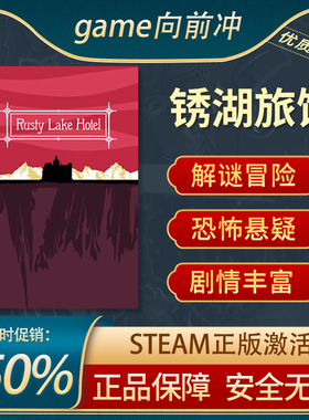 锈湖旅馆 Rusty Lake Hotel STEAM正版PC中文 解谜冒险 游戏代购
