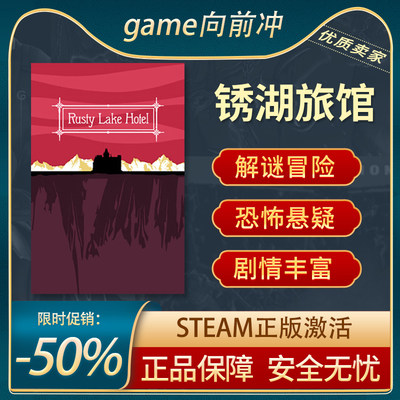 锈湖旅馆STEAM正版解谜冒险