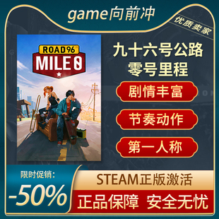 九十六号公路 零号里程 Road 96: Mile 0 STEAM正版PC 游戏代购