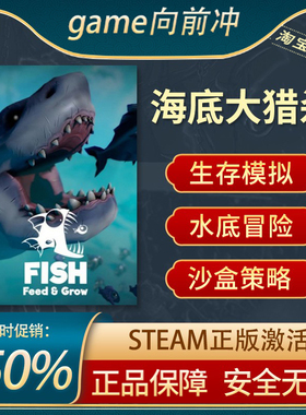 海底大猎杀 Feed and Grow: Fish STEAM正版 PC英文 游戏代购