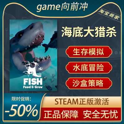 海底大猎杀STEAM正版冒险水底