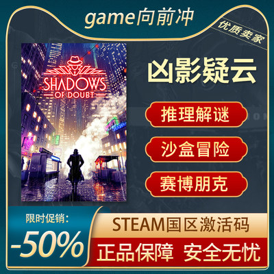 凶影疑云STEAM正版激活码