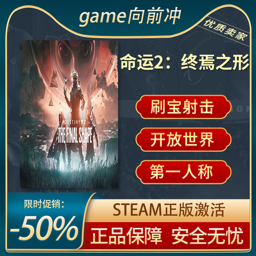 命运2终焉之形dlc+年票Steam正版