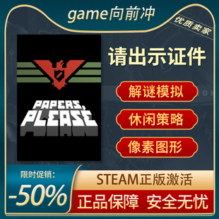 请出示证件 Papers, Please STEAM正版PC英文 解谜模拟 策略