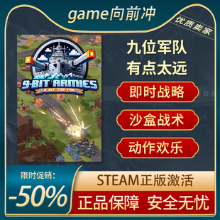 too Steam正版 动作 far armies bit 有点太远 九位