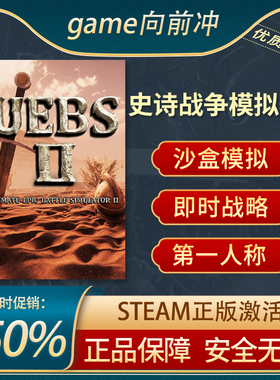 史诗战争模拟器2 Ultimate Epic Battle Simulator 2 Steam正版PC