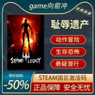 耻辱遗产 Shame Legacy 国区激活码 STEAM正版PC中文 游戏代购