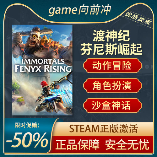 渡神纪芬尼斯崛起STEAM正版神话
