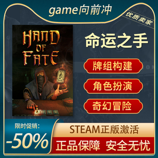 命运之手 Hand of Fate STEAM正版PC中文 牌组构建 游戏代购