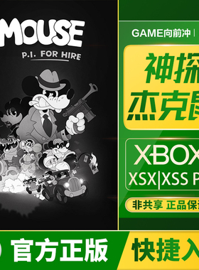 Xbox 神探杰克鼠 Series XSS XSX / PC 兑换码 / 代购