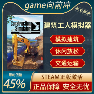 建筑工人模拟器 Construction Simulator 建筑模拟器 steam游戏