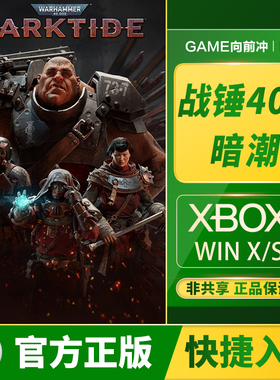 Xbox 战锤40K 暗潮 Series X/S PC Win10 11 兑换码 / 代购
