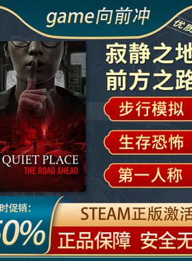 寂静之地:前方之路 A Quiet Place: The Road Ahead Steam正版PC