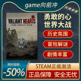 The Hearts Great War 中文PC 勇敢 Steam正版 心世界大战Valiant
