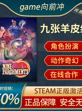 九张羊皮纸魔法奇幻Steam正版