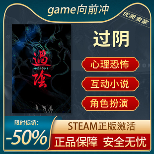 过阴  Mirages STEAM正版PC 国区激活码 CDKEY 角色扮演 游戏代购