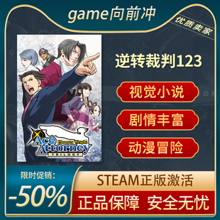 逆转裁判123 Phoenix Wright Ace Attorney Trilogy Steam正版PC