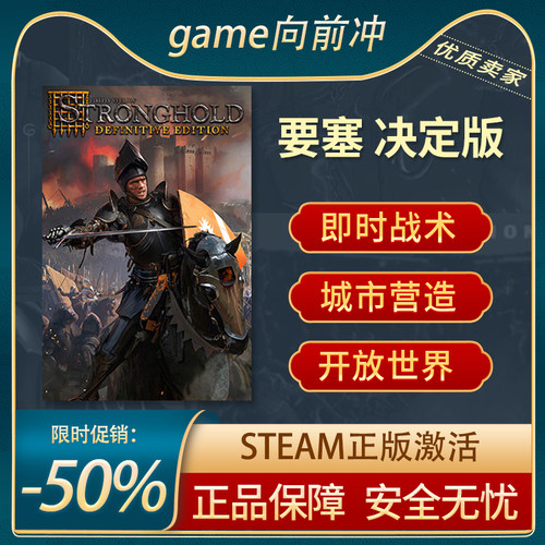 要塞决定版STEAM正版城市营造