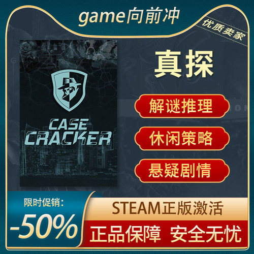 真探STEAM正版激活码KEYCDKEY