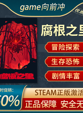 腐根之里 Roots Devour Steam正版PC 黑暗冒险 剧情丰富 游戏代购