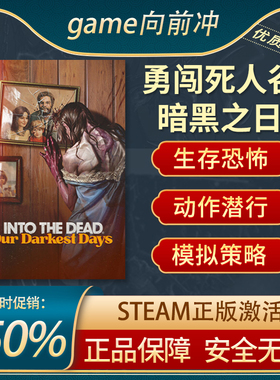 勇闯死人谷:暗黑之日Into the Dead: Our Darkest Days Steam正版