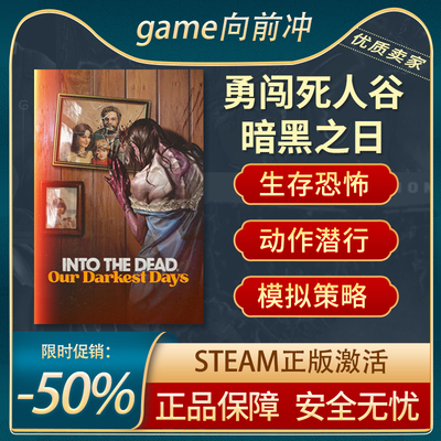 勇闯死人谷暗黑之日Steam正版