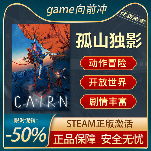 孤山独影Steam正版PC动作冒险