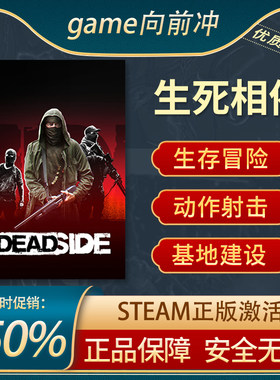 生死相依STEAM正版开放世界