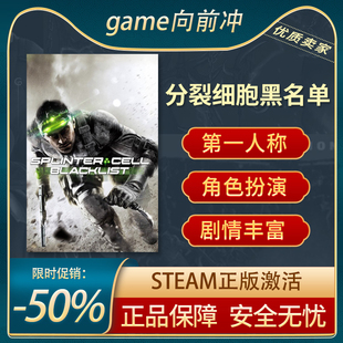 分裂细胞黑名单 Tom Clancy’s Splinter Cell Blacklist STEAM