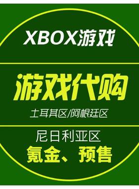 XBOX代购游戏 合金装备3 使命召唤22 尼日利亚地平线5  博德之门3