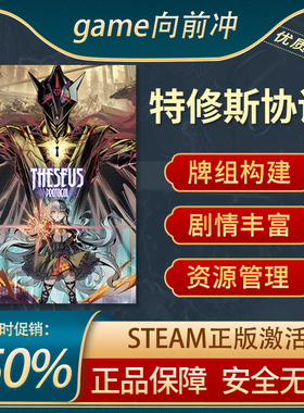 特修斯协议 Theseus Protocol STEAM正版 PC中文 回合制战斗