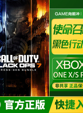 使命召唤22 Xbox COD22本体黑色行动 7 XSS XSX /PC 兑换码/代购