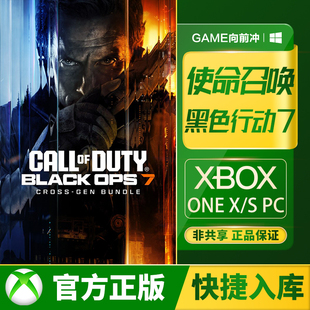 使命召唤22 Xbox COD22本体黑色行动 7 XSS XSX /PC 兑换码/代购