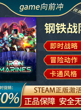 钢铁战队STEAM正版策略冒险
