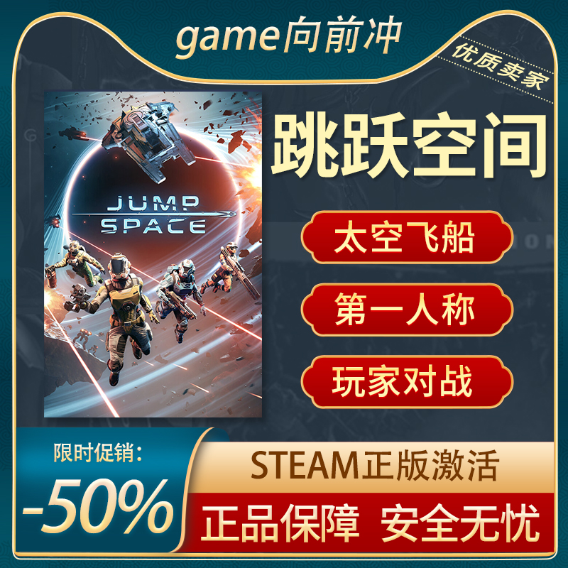 跳跃空间动作类RogueSteam正版